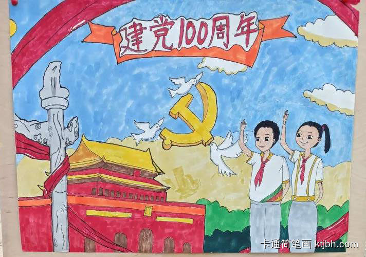 小学生喜迎建党100周年绘画作品-图12