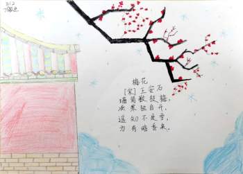 3张简单的《梅花》诗配画作品