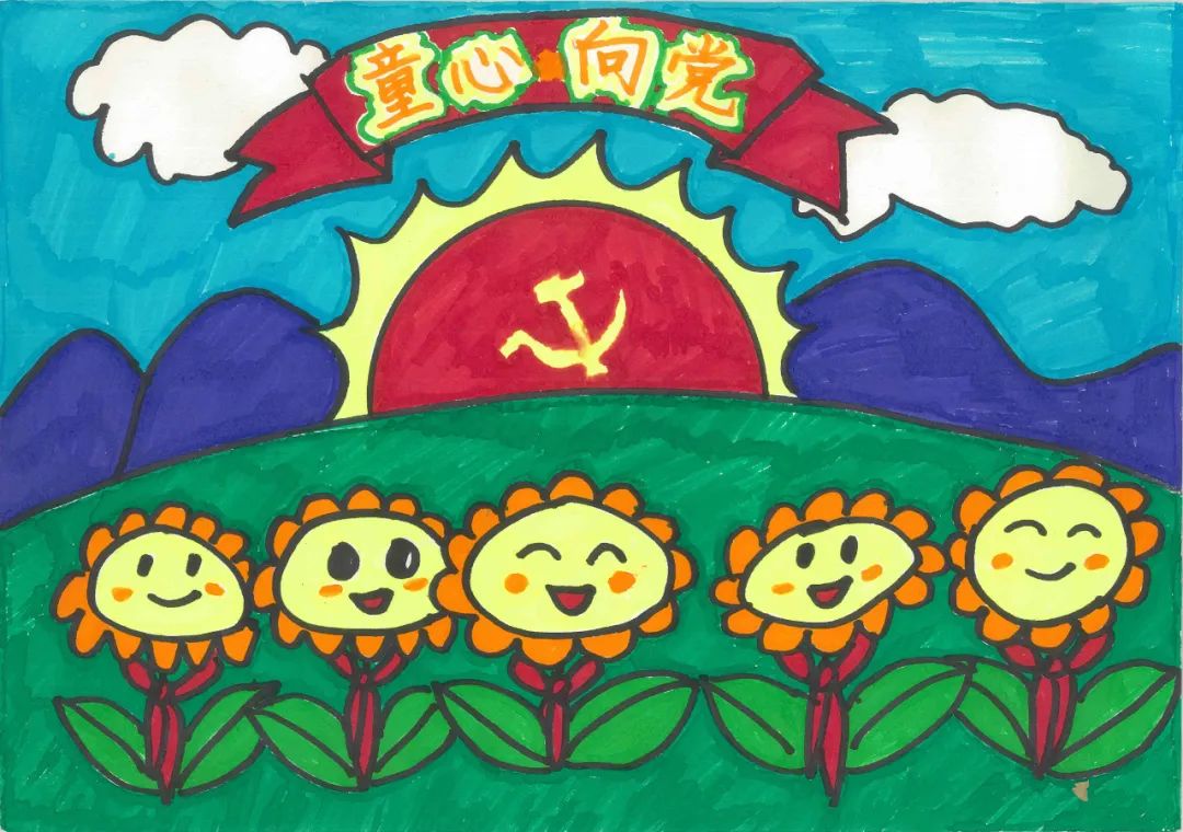 小学生童心向党 欢庆六一绘画作品