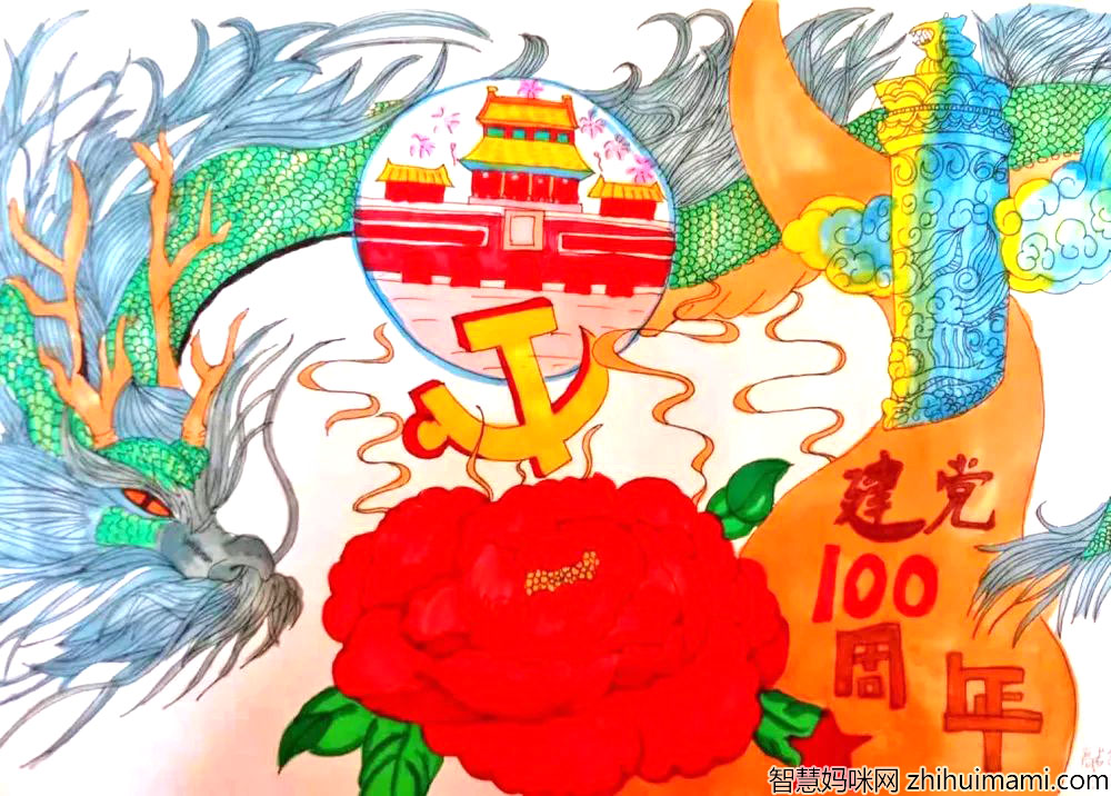 建党100周年国庆节绘画图片