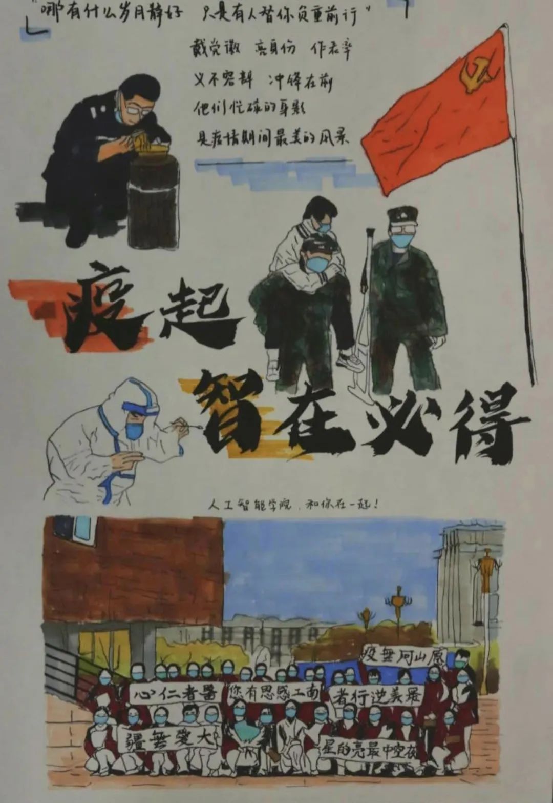 笔尖下的抗疫故事 儿童抗疫主题绘画获奖作品