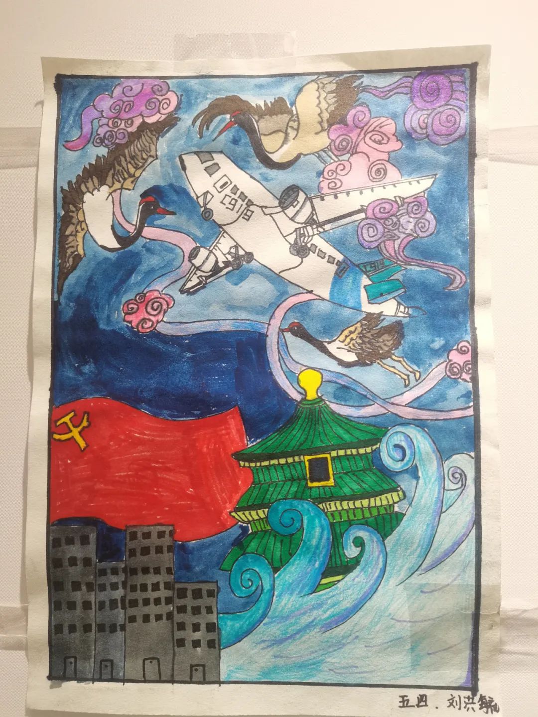 「童心庆七一 喜迎二十大」小学庆七一主题绘画作品