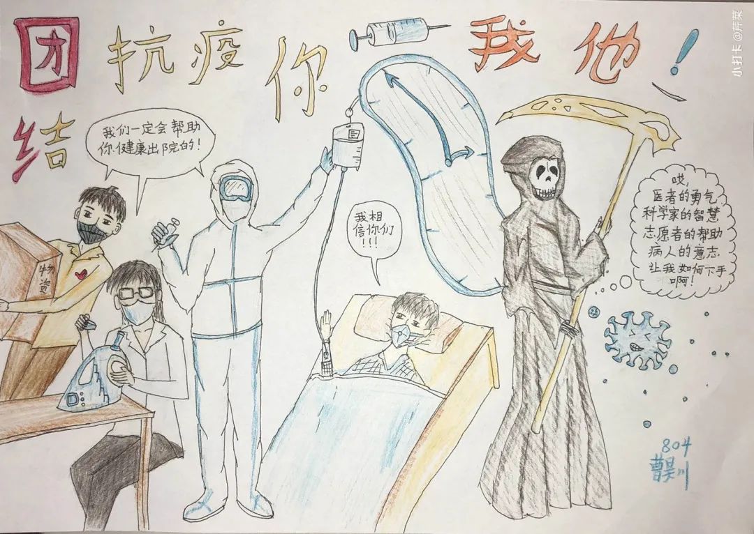 致敬坚守 为爱加油 抗疫儿童绘画获奖作品