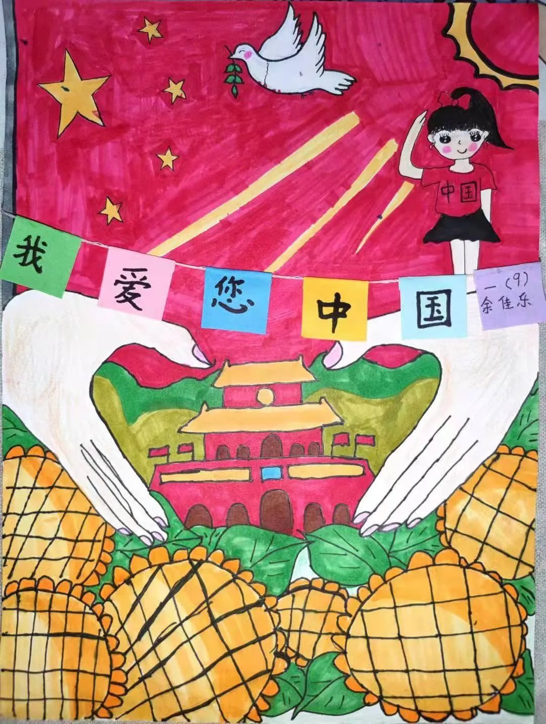 小学生迎国庆绘画作品