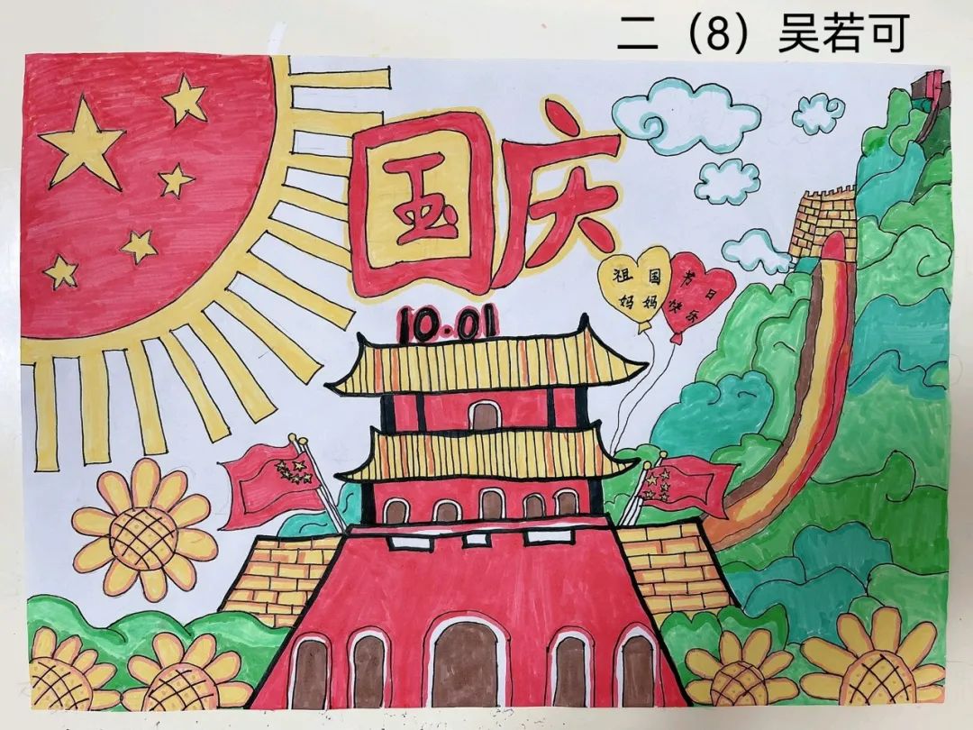 迎国庆伟大的祖国儿童画优秀作品