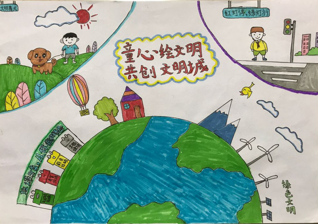 小学生创建文明城市主题绘画简单又漂亮