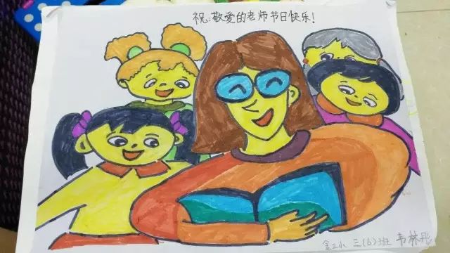 感恩教师节 小学生简单的教师节主题绘画作品9张