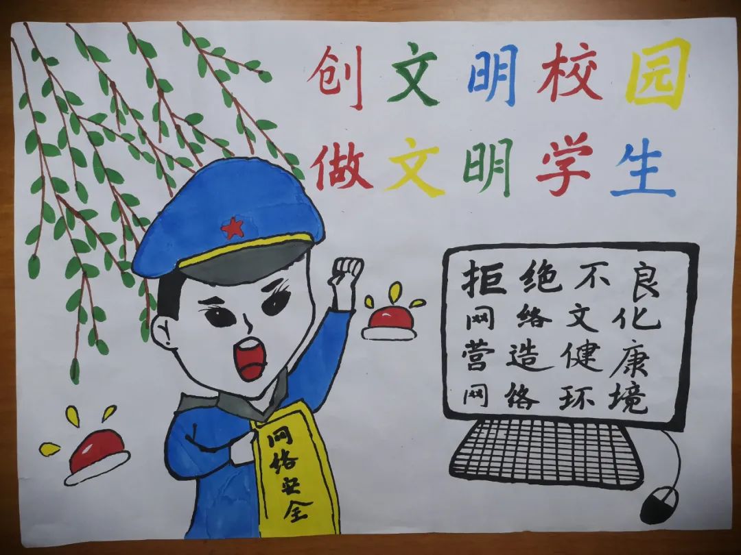 网络安全主题画大学图片