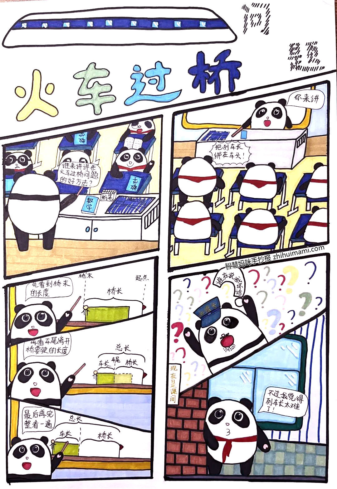 画漫画冷知识（漫画知识点有哪些） 画漫画冷知识（漫画知识点有哪些）《画漫画的知识》 漫画点评