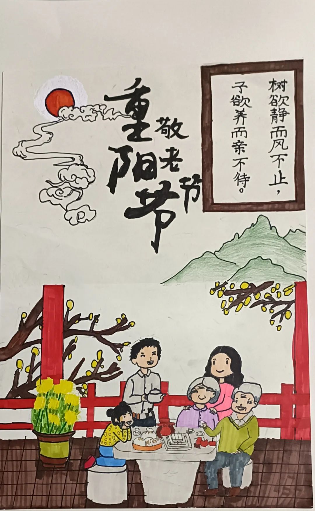 一组漂亮的九九重阳节主题绘画作品