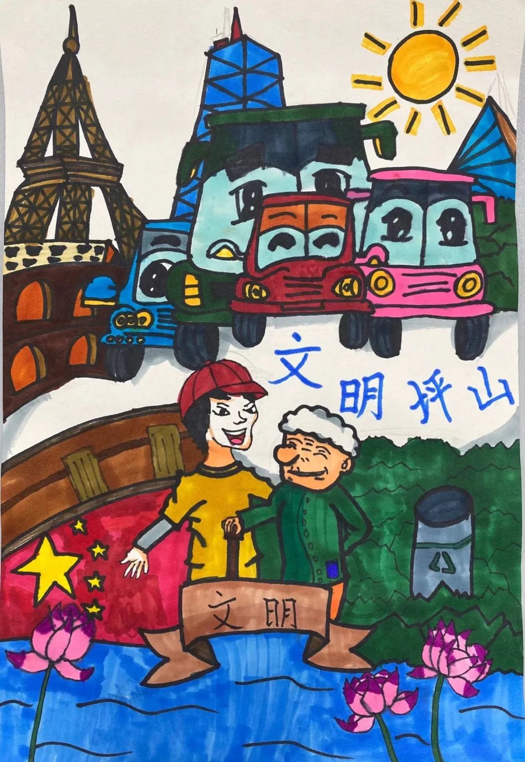 创文明城市儿童画作品图片